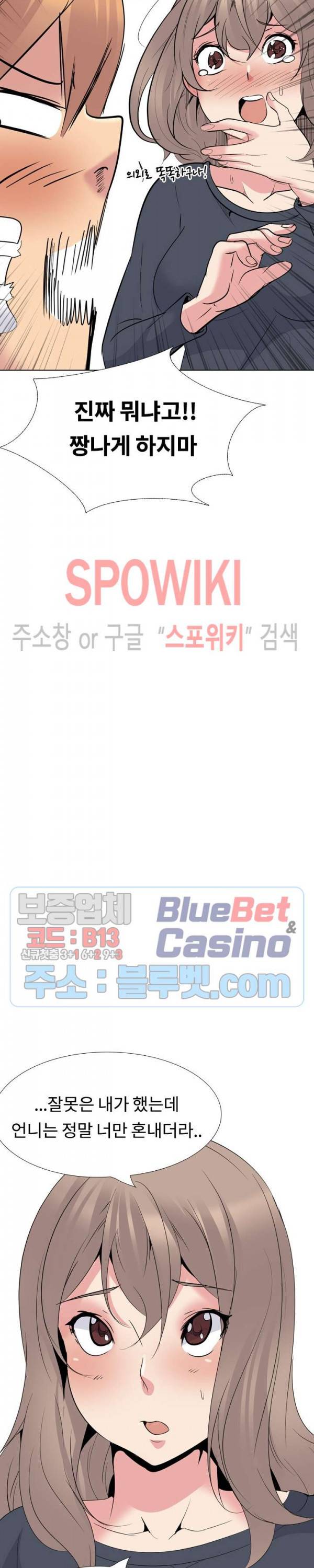 언니의 다이어리 24화 43