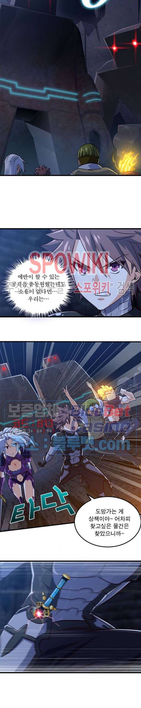 이세계가 체질입니다 138화 2