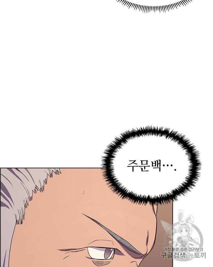 신마경천기 99화 6