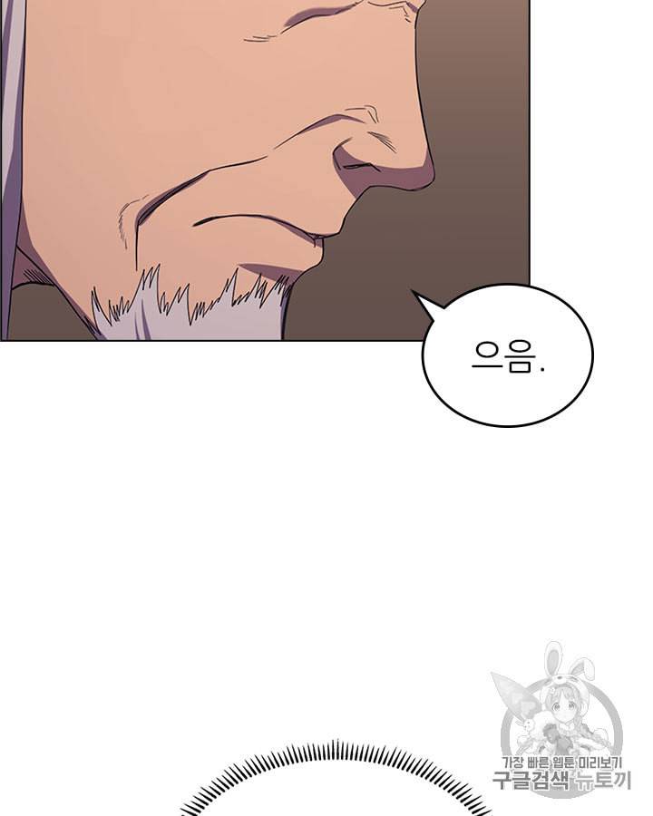신마경천기 99화 7