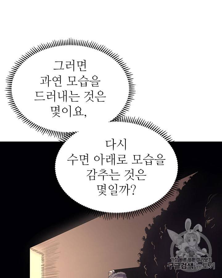 신마경천기 99화 14