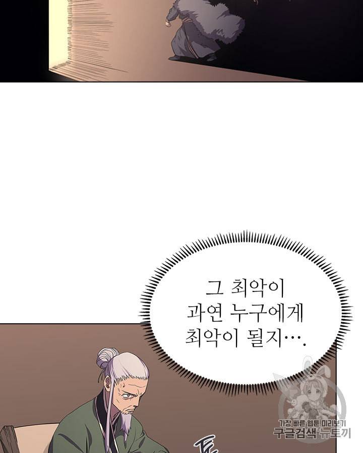 신마경천기 99화 15