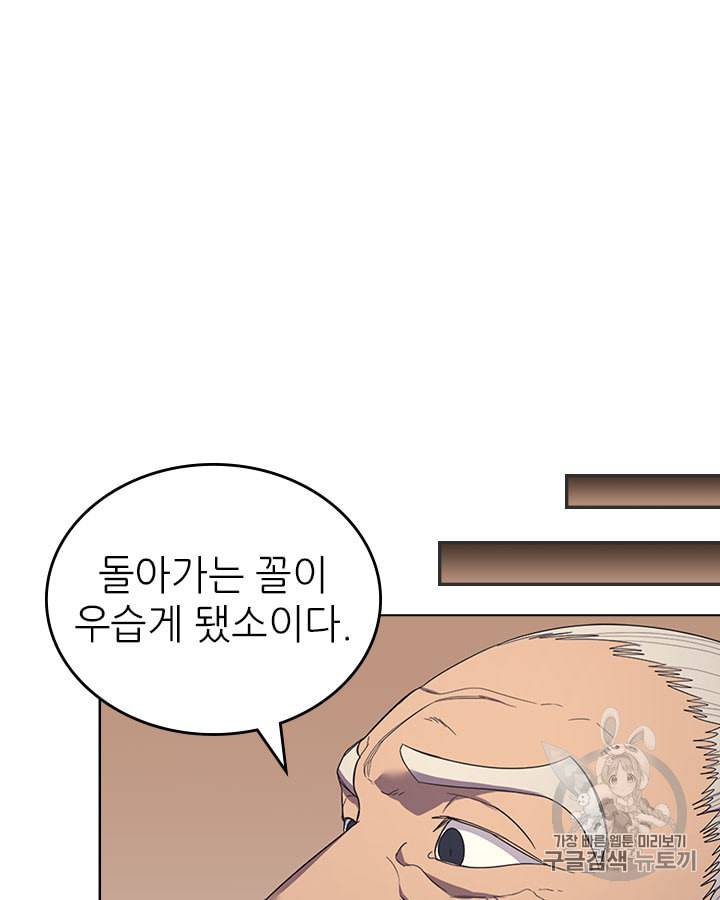 신마경천기 99화 17