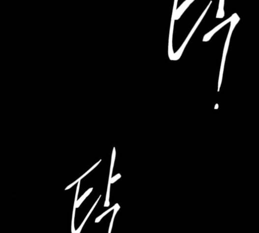 날 가져요 87화 3
