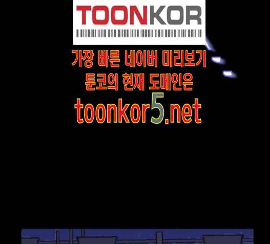 날 가져요 87화 14