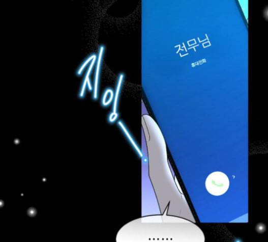 날 가져요 87화 19