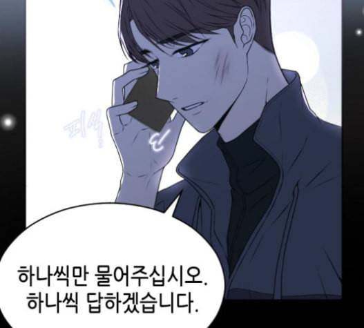 날 가져요 87화 24