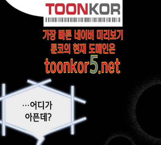 날 가져요 87화 25