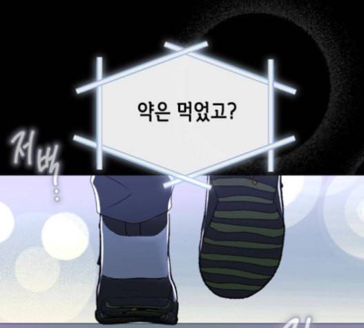 날 가져요 87화 27
