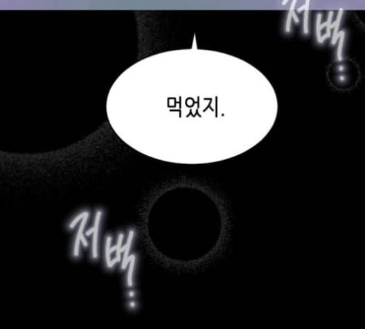 날 가져요 87화 28