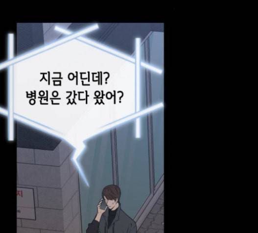 날 가져요 87화 29