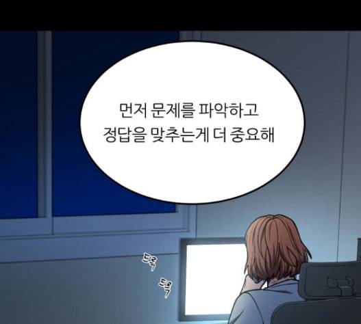 겟백 2 16 88