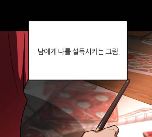 겟백 2 16 145