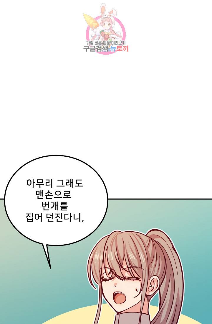 램프의 아미나 32화 7