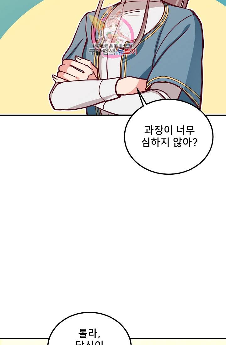 램프의 아미나 32화 8