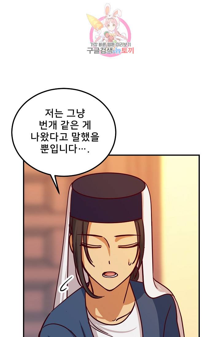 램프의 아미나 32화 10