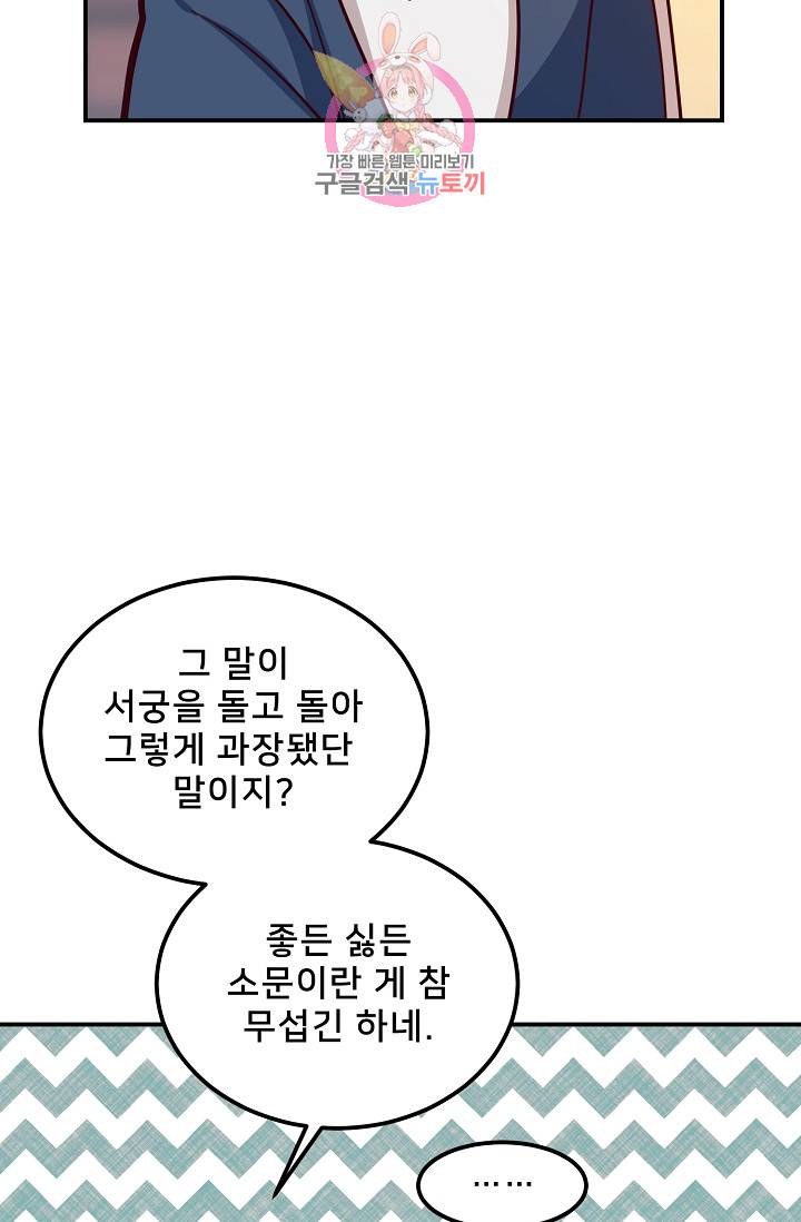 램프의 아미나 32화 11