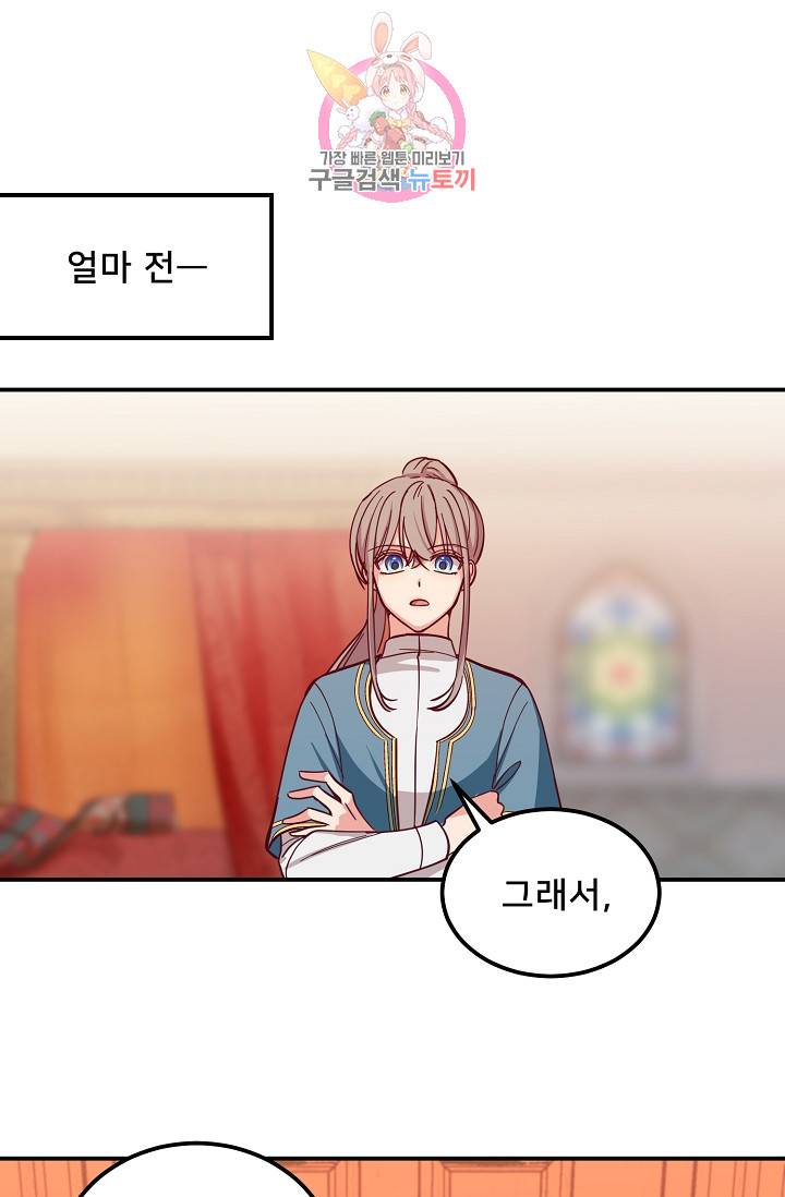 램프의 아미나 32화 13