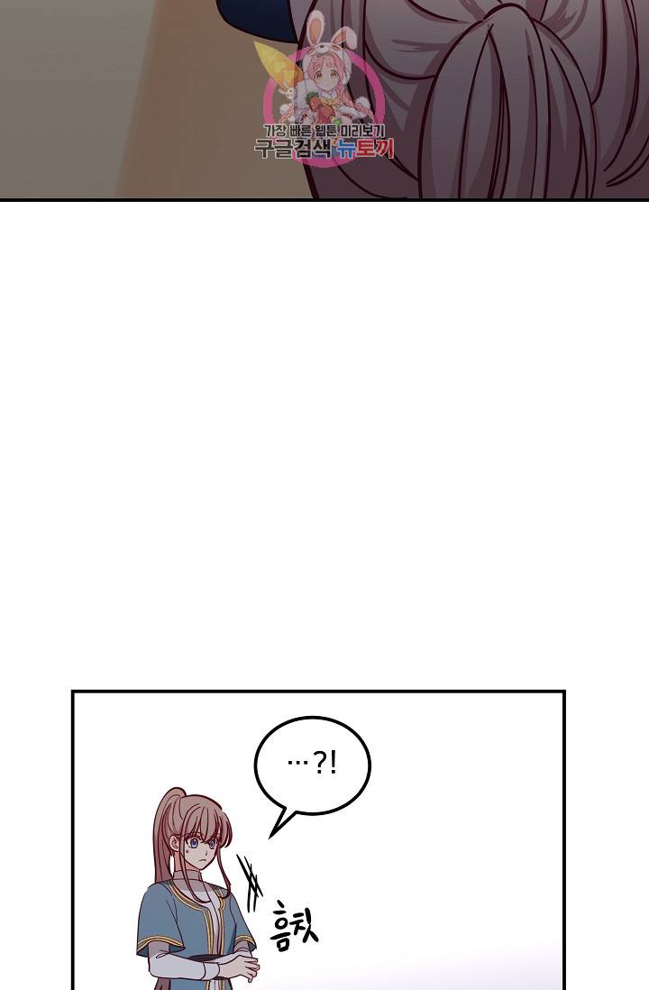 램프의 아미나 32화 17