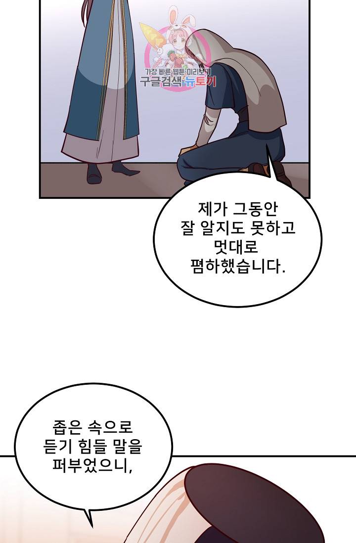램프의 아미나 32화 18