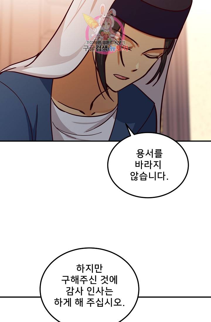 램프의 아미나 32화 19