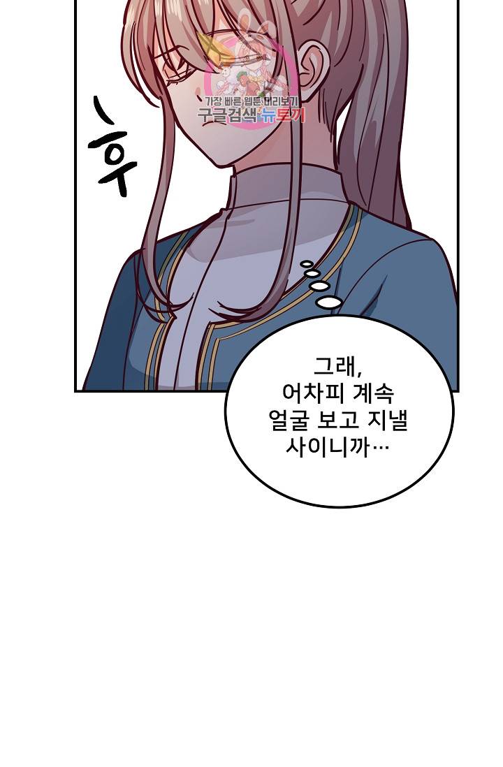 램프의 아미나 32화 22
