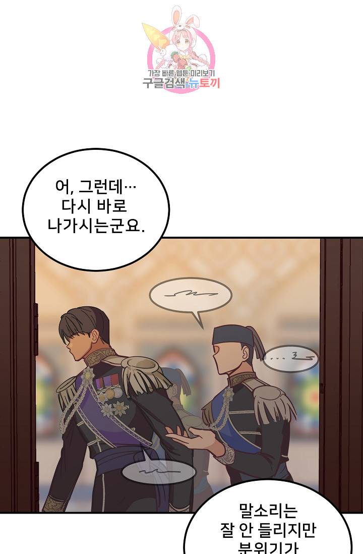 램프의 아미나 32화 29