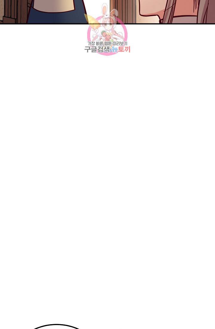 램프의 아미나 32화 31