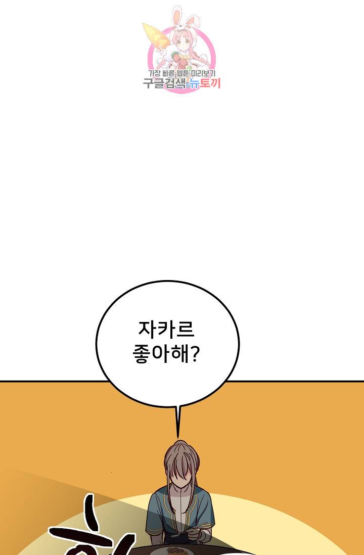 램프의 아미나 32화 34