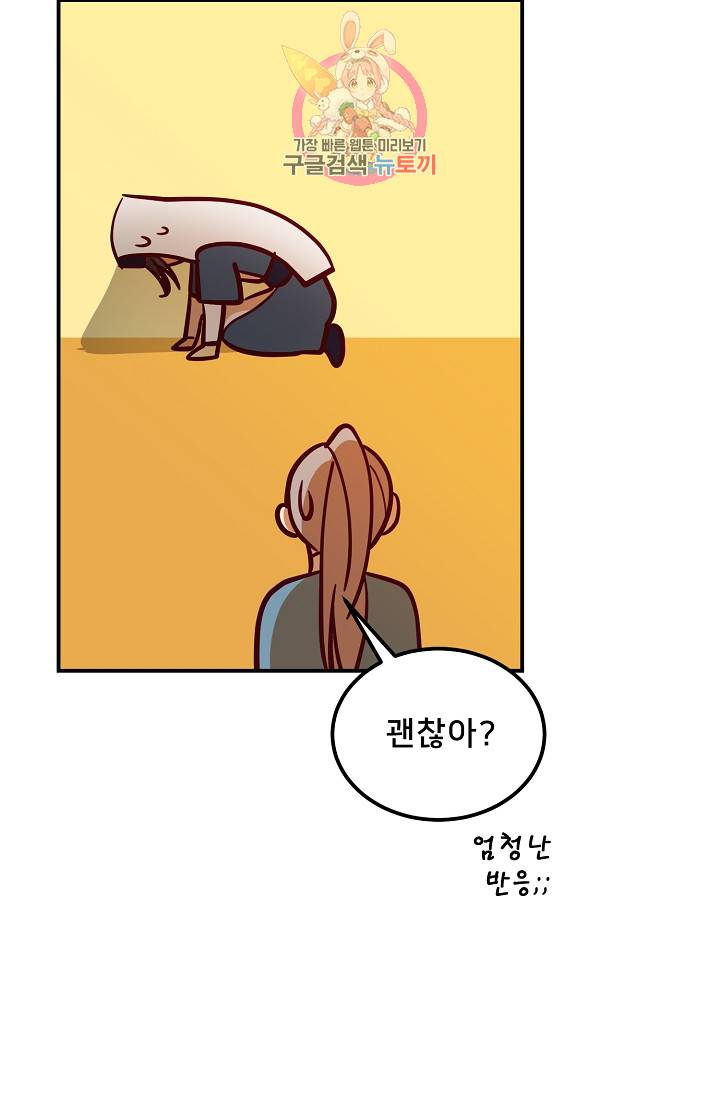 램프의 아미나 32화 36