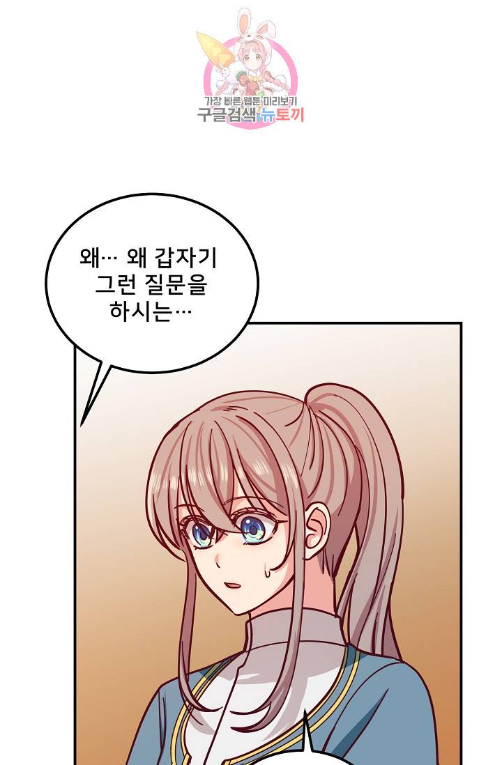 램프의 아미나 32화 37