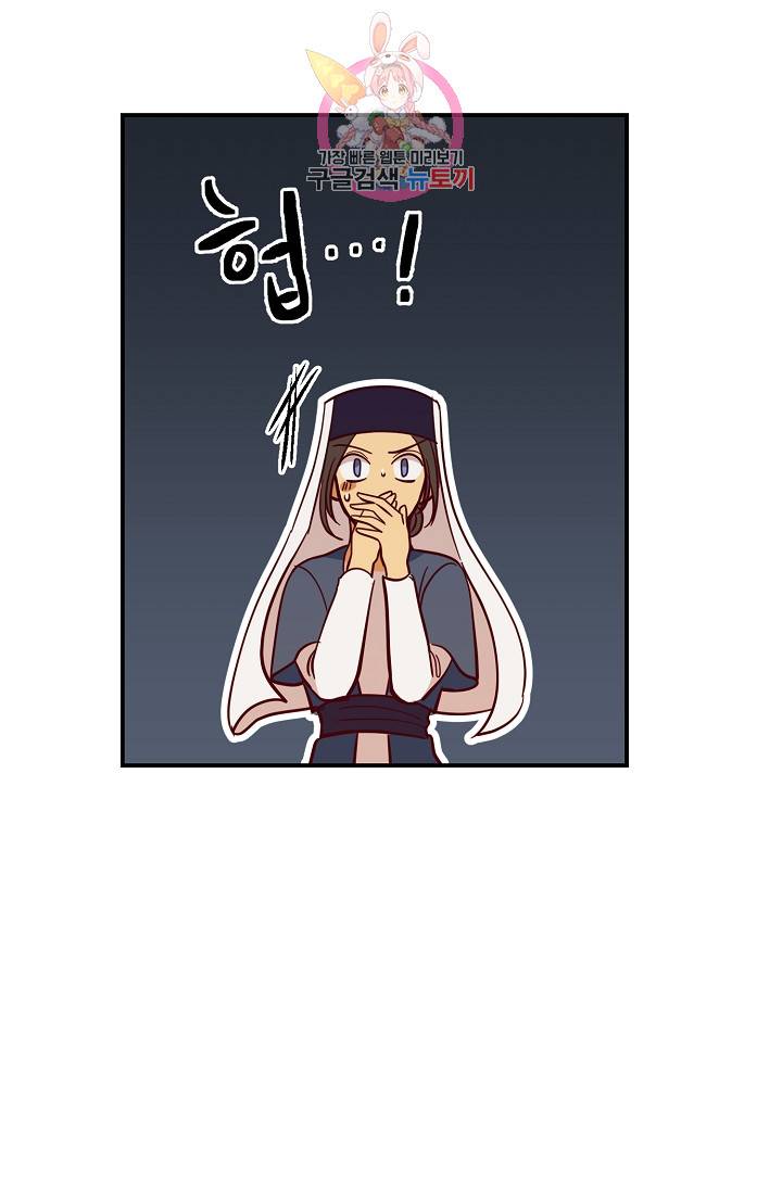 램프의 아미나 32화 40