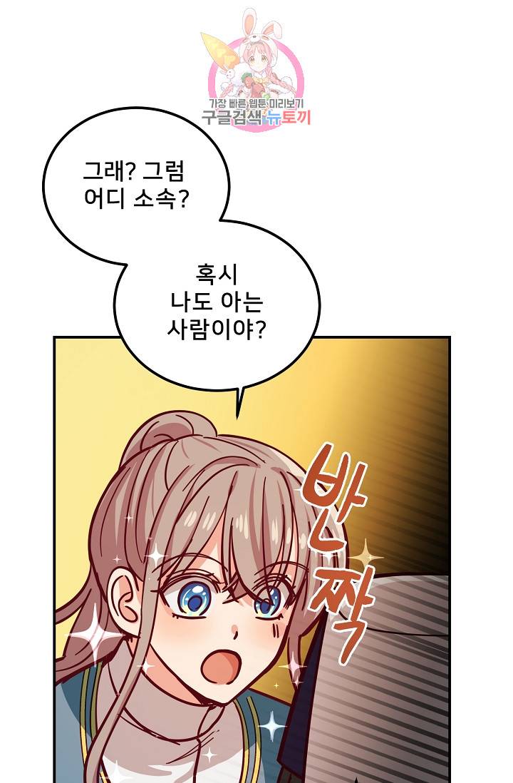 램프의 아미나 32화 44