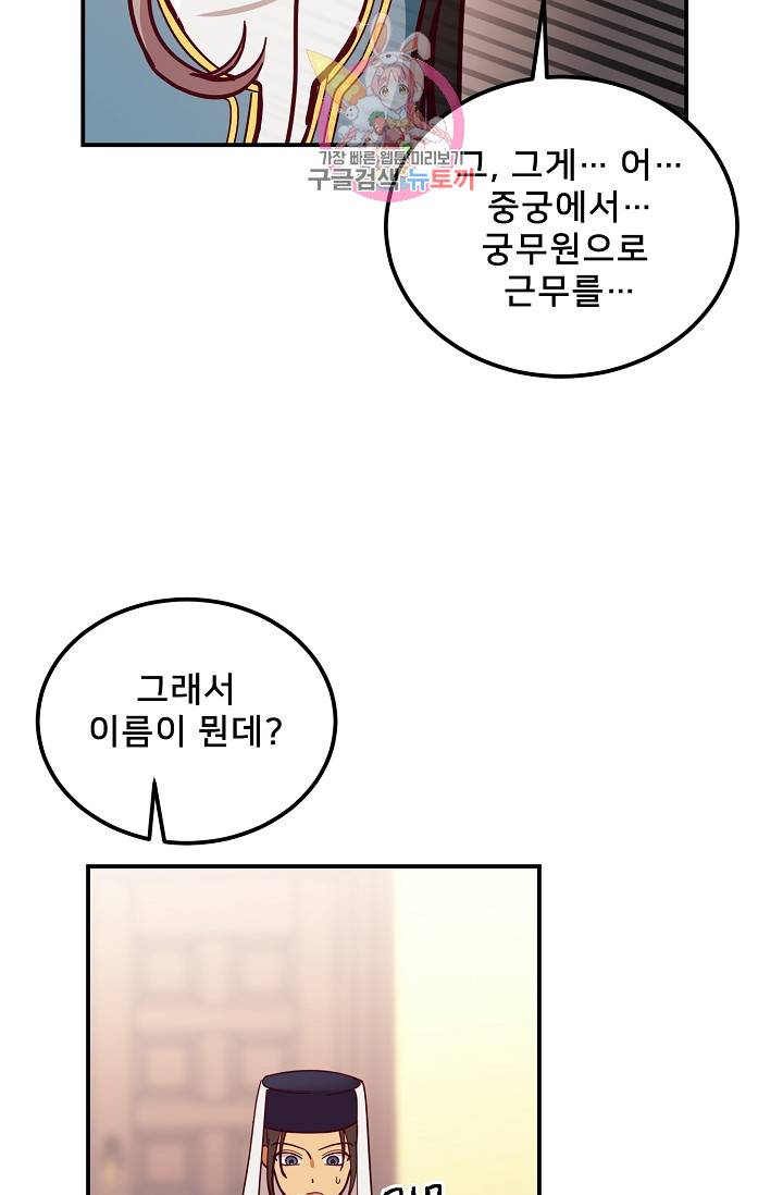 램프의 아미나 32화 45