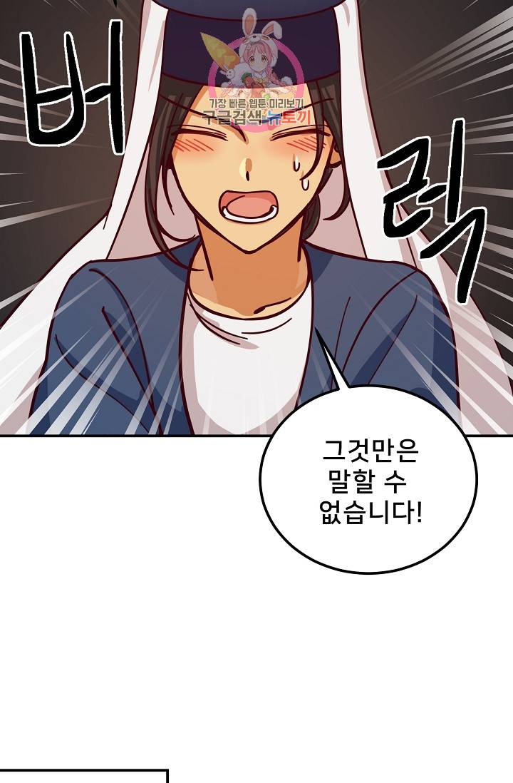 램프의 아미나 32화 47