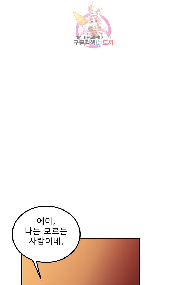 램프의 아미나 32화 49