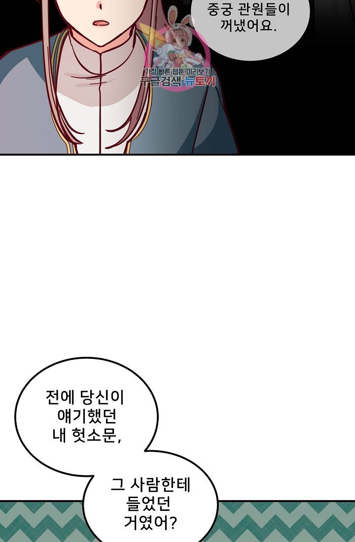 램프의 아미나 32화 55