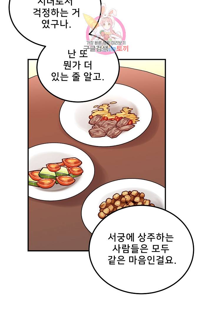 램프의 아미나 32화 58
