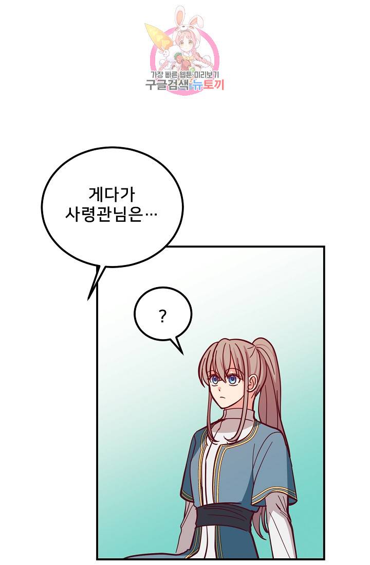램프의 아미나 32화 59