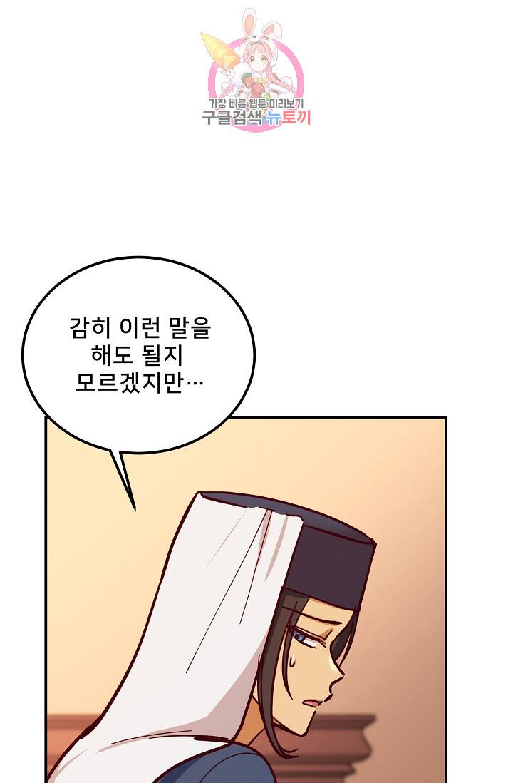 램프의 아미나 32화 60