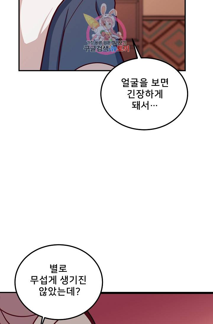 램프의 아미나 32화 61