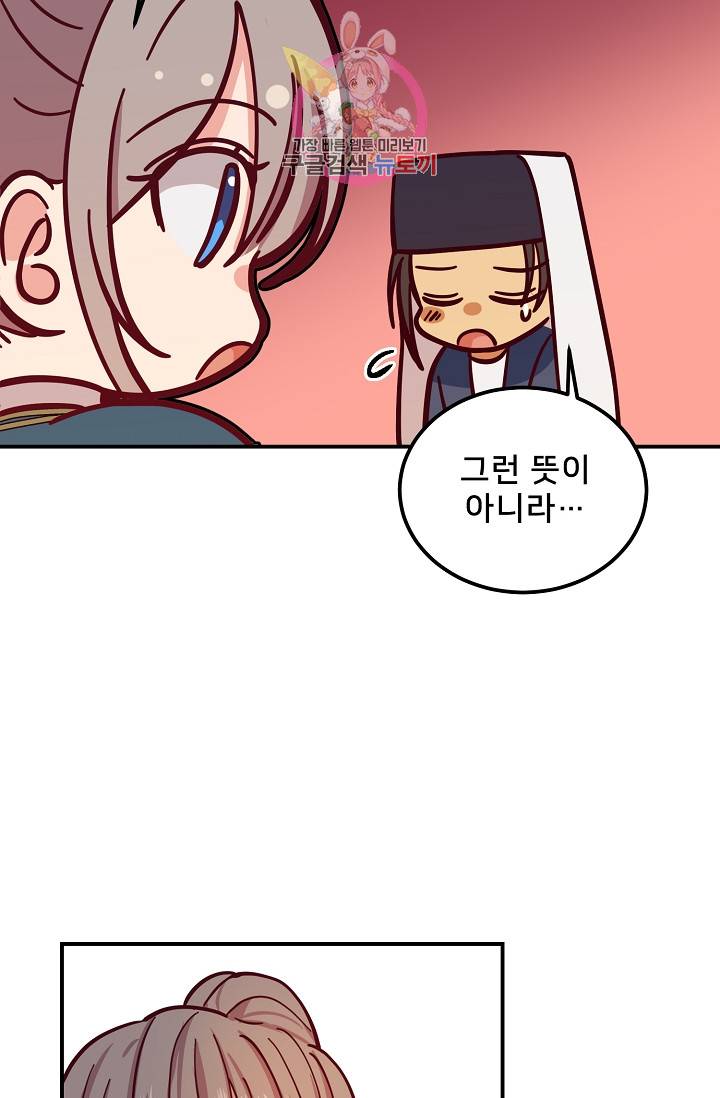 램프의 아미나 32화 62