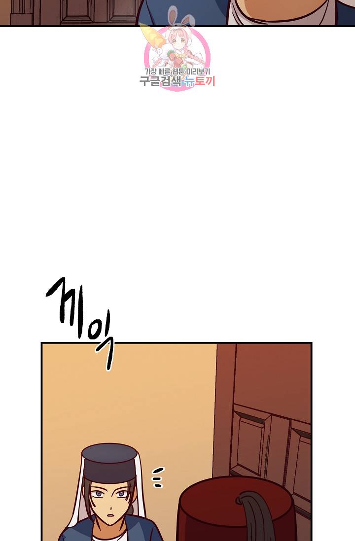 램프의 아미나 32화 67