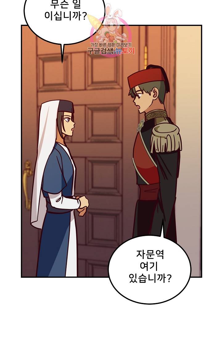 램프의 아미나 32화 70