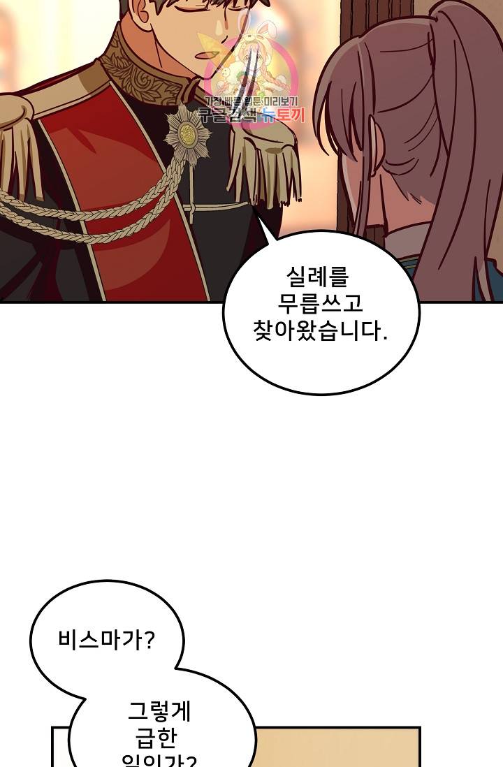 램프의 아미나 32화 73