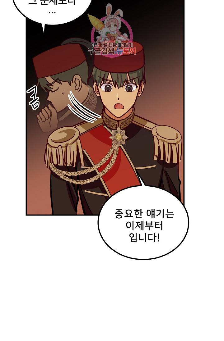 램프의 아미나 32화 78