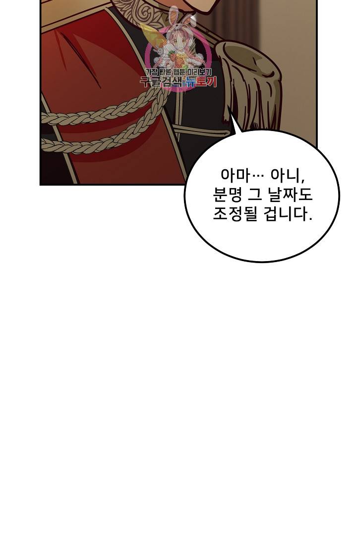 램프의 아미나 32화 83