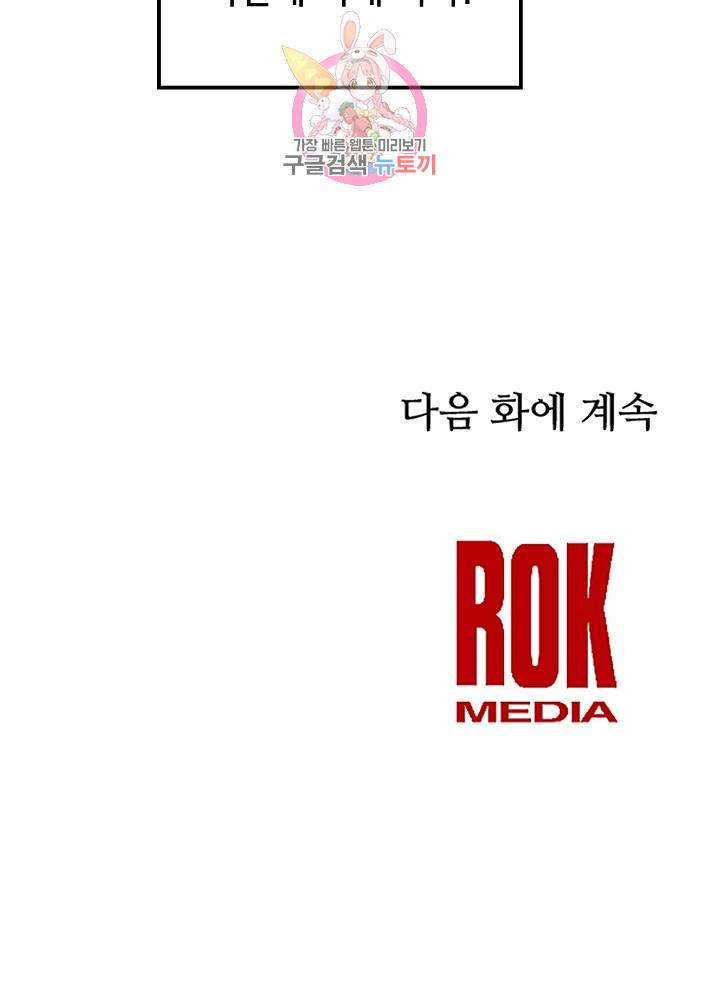 램프의 아미나 32화 87