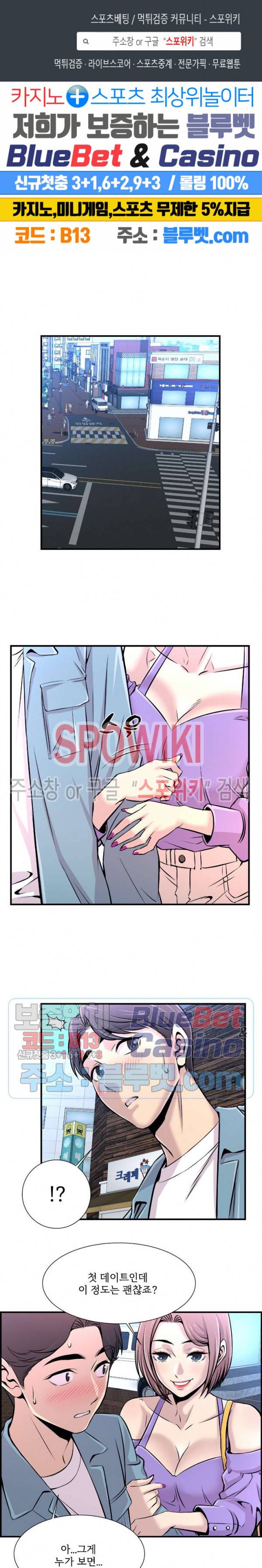 대치동 로맨스 15화 1
