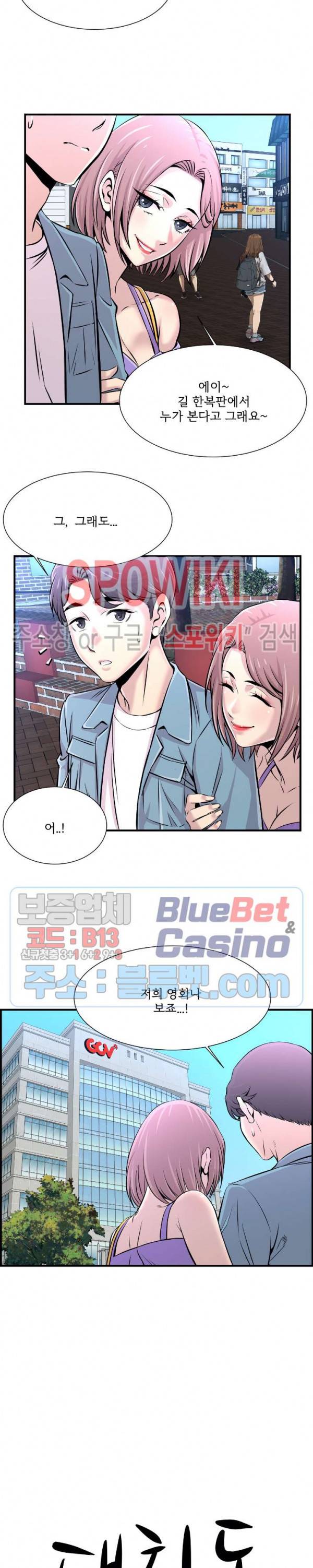 대치동 로맨스 15화 2